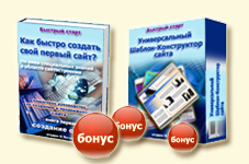 бонус