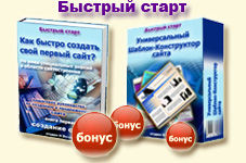 бонус