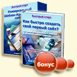 бонус